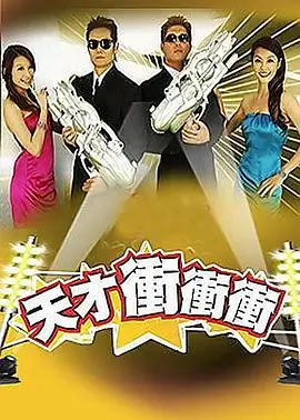 飞驰人生2 电影